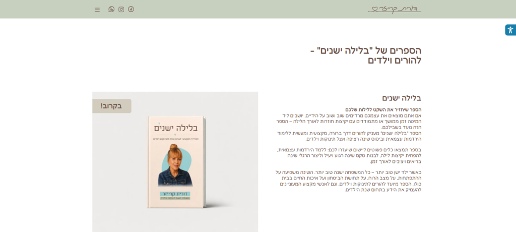 doritkreiser-purchase-book
